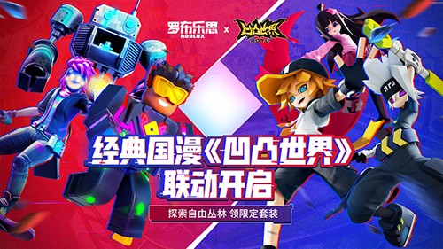 roblox2024最新版本