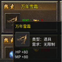 雷霆战魂九华火龙传奇游戏下载