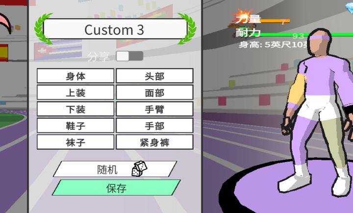 速度之星2.42版本