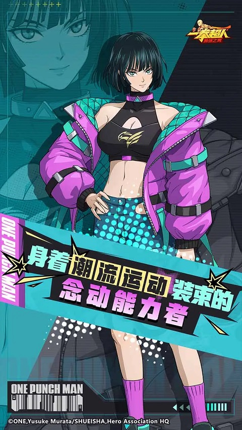一拳超人最强之男无限钻石版