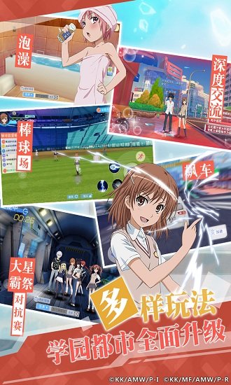 魔法禁书目录uc版手游下载