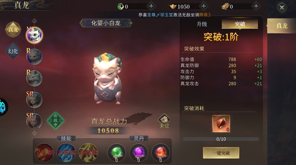 洪荒西行录0.1折福利版手游下载