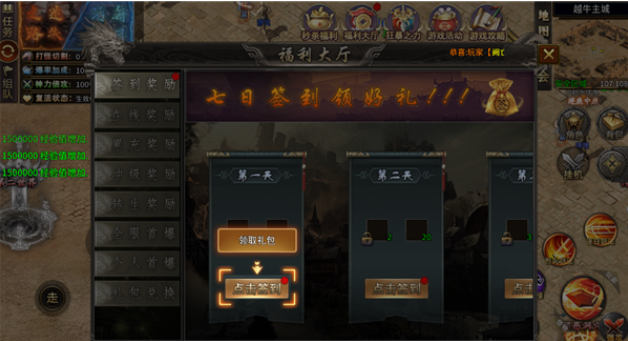 雷霆战魂九华火龙传奇游戏下载