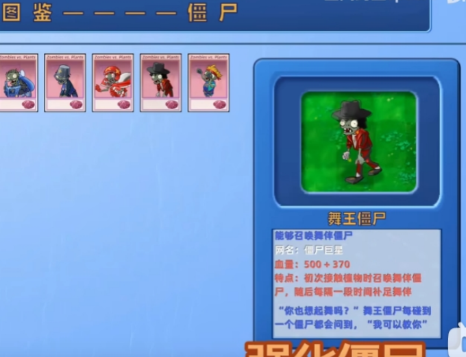 植物大战僵尸星座版
