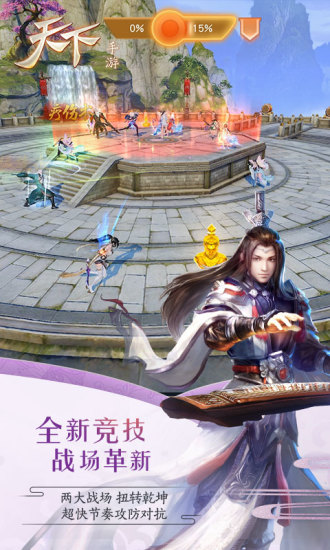 天下360版最新版