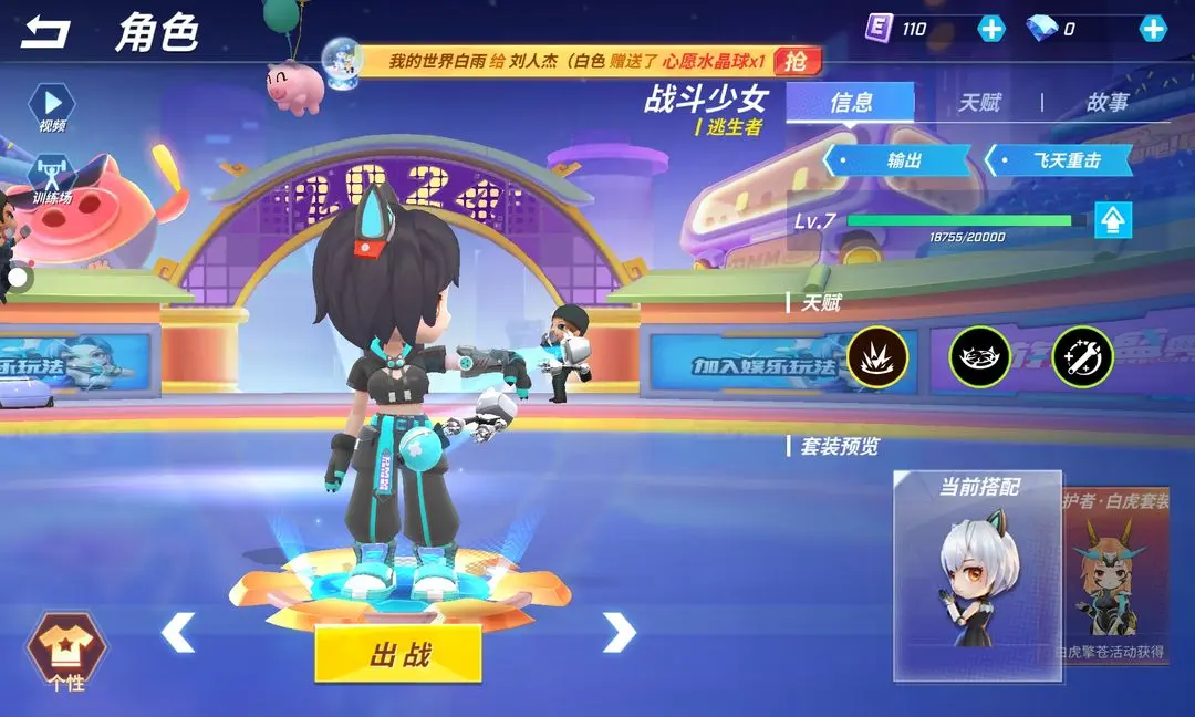逃跑吧少年神明服怀旧版