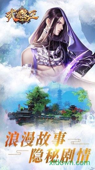 武器之王九游版下载