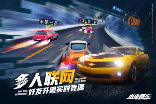 小米赛车破解版游戏下载