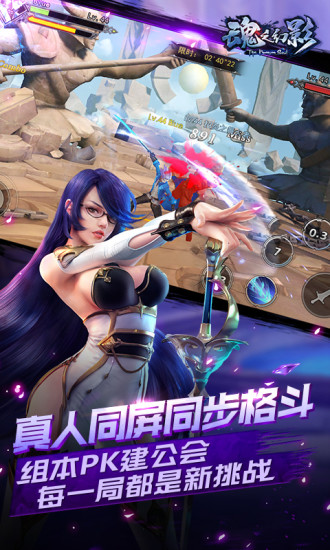 魂之幻影泡椒版手游下载