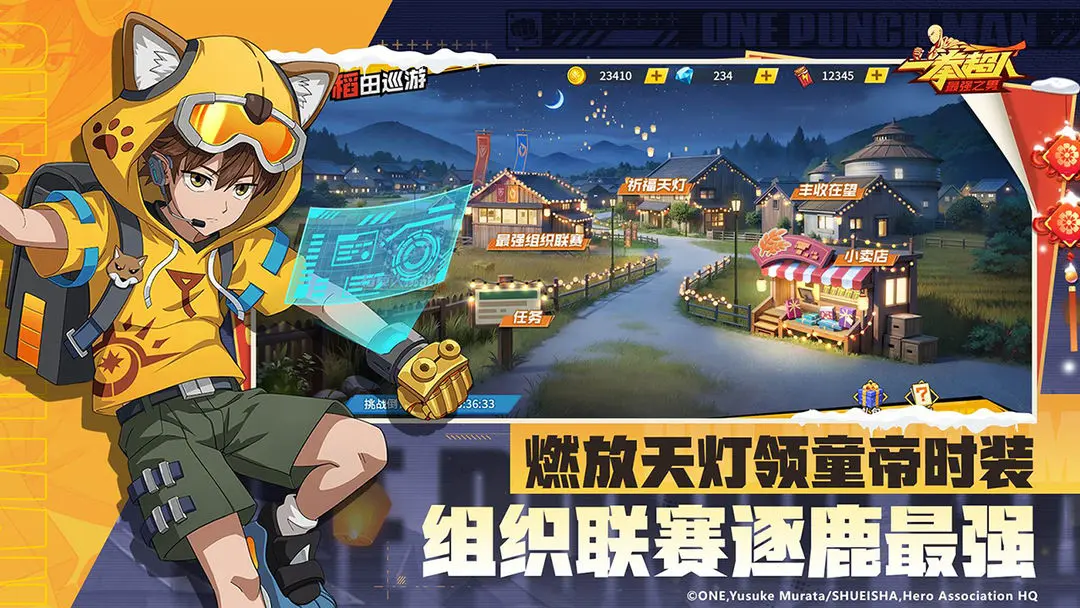 一拳超人最强之男官服