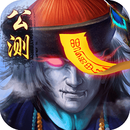 太古封魔录小米版
