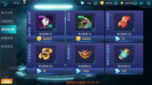 奥特曼传奇英雄黑侠版11