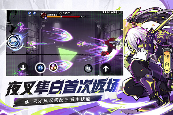 忍者必须死3官网版