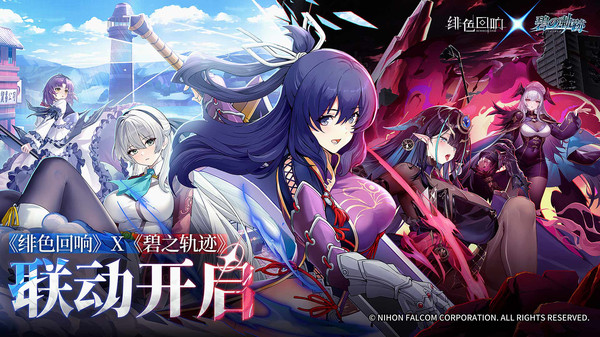 绯色回响官方版