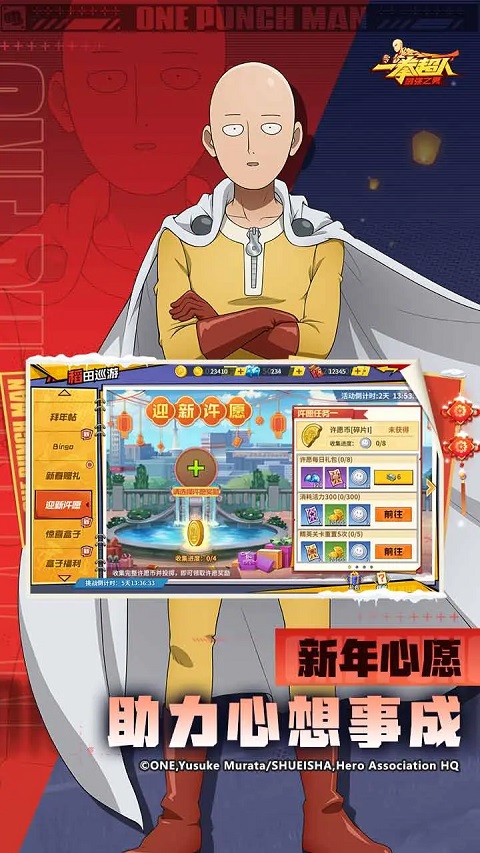 一拳超人最强之男无限钻石版