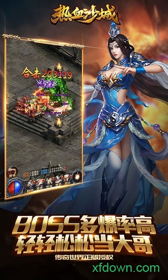 热血沙城九游版游戏