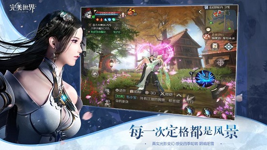 完美世界腾讯最新版下载