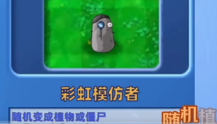 植物大战僵尸星座版