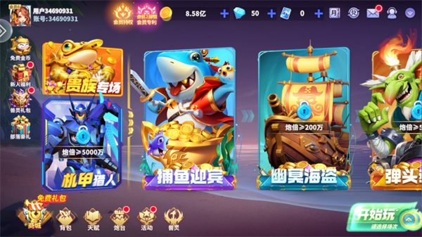 乐乐捕鱼游戏