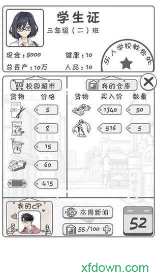 零花钱大作战游戏