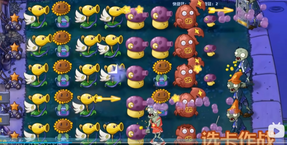植物大战僵尸星座版