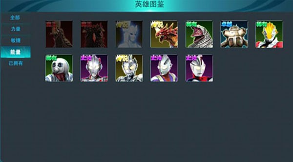 奥特曼传奇英雄免费版
