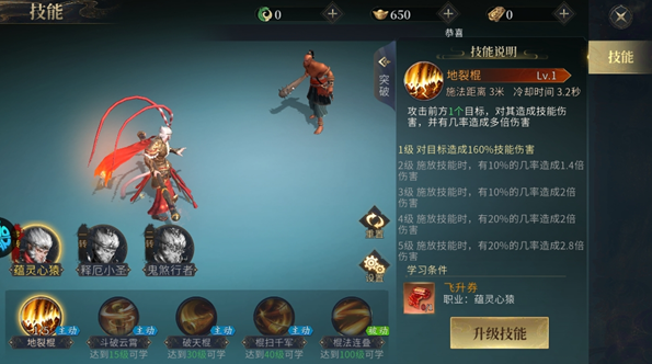 洪荒西行录0.1折福利版手游下载