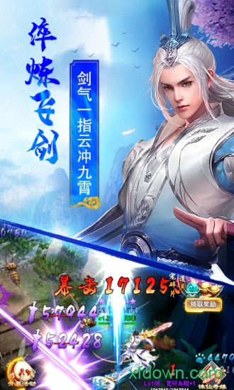 剑诀天下手机游戏