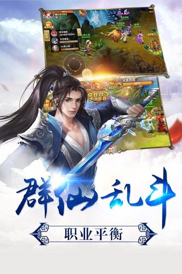 九游剑雨逍遥手游
