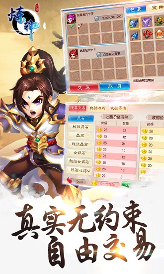 炼神百度版游戏下载