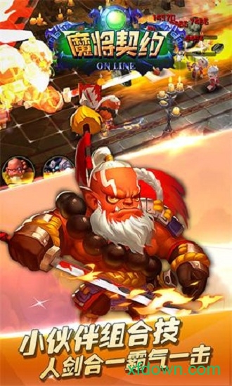 魔将契约游戏