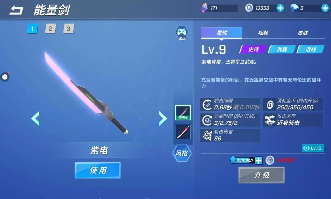 逃跑吧少年神明服怀旧版
