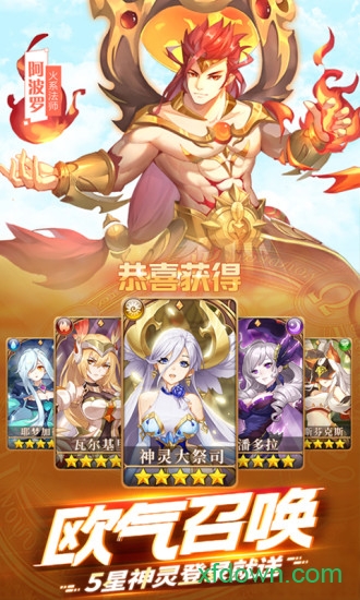 光之神迹召唤游戏