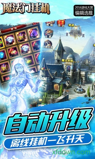 魔法无敌小米手游下载