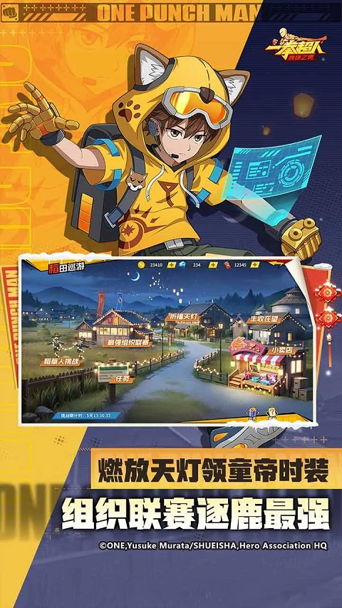 一拳超人最强之男无限钻石版