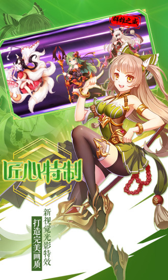 萌战无双永抽版最新版