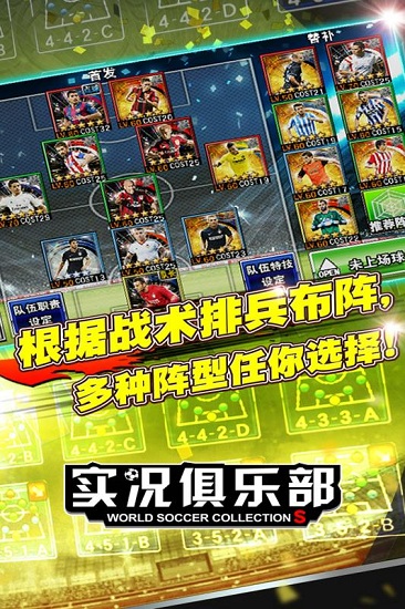实况俱乐部百度手游下载