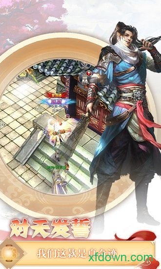 伏魔者2变态版攻略