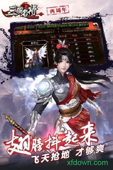 泡椒三国名将手机版下载