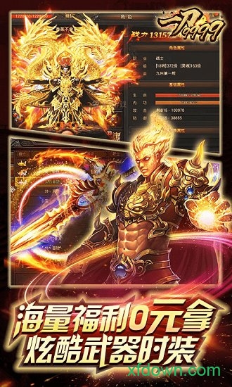 一刀9999级手机下载