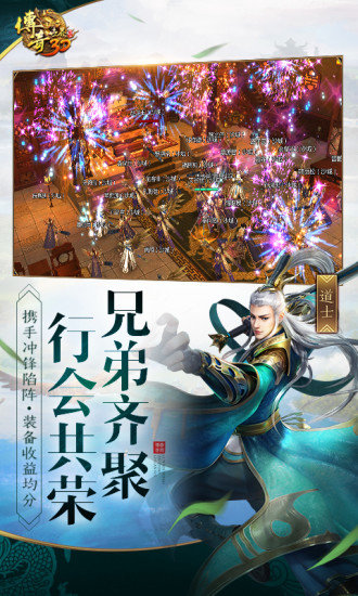 腾讯传奇世界3d手游下载