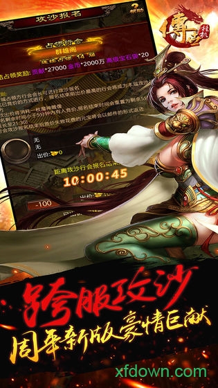 传世挂机小米版攻略