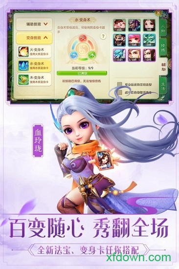 西游女人国手机游戏