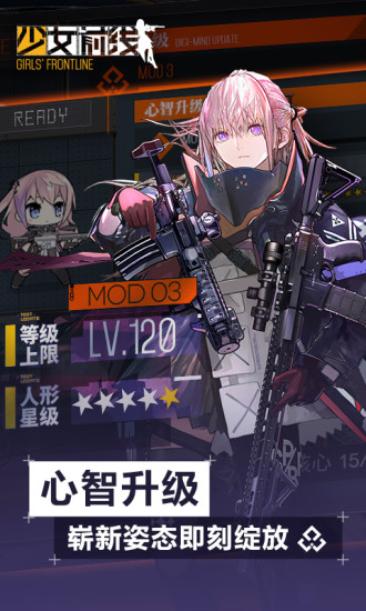 小米少女前线游戏下载