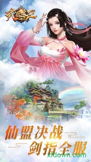 武器之王九游版下载