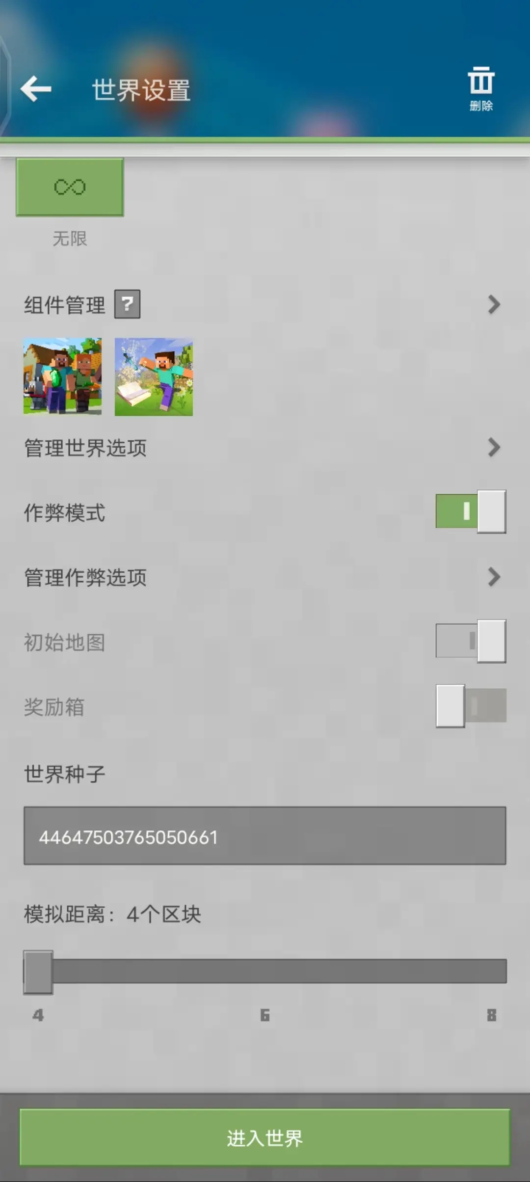 我的世界