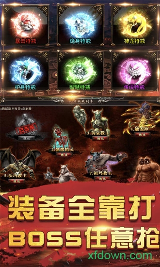 龙城热血官方版下载