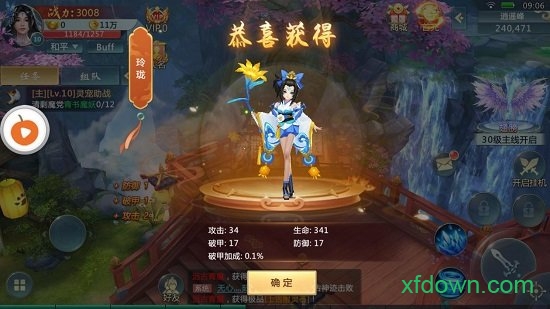 主宰三界正版下载
