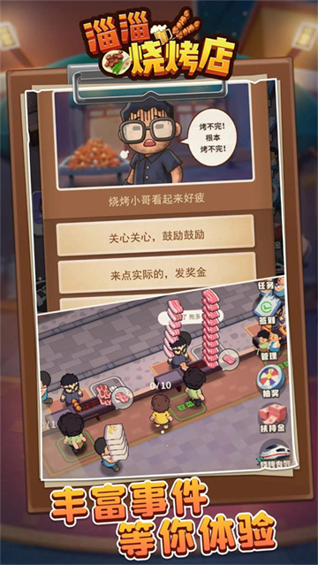 淄淄烧烤店官方版