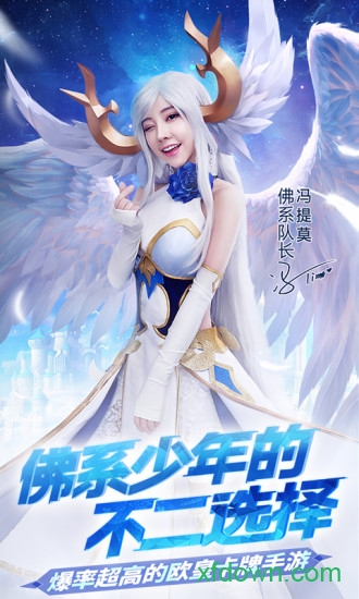 光之神迹召唤手机版